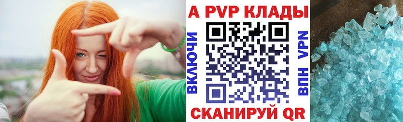 купить наркоту  ссылка на мегу вход  APVP Crystall  Болотное 