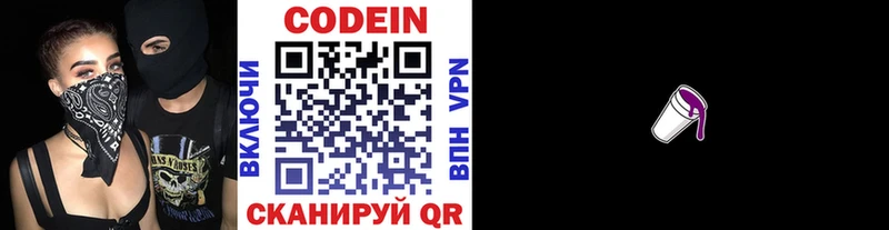 нарко площадка телеграм  Болотное  Codein напиток Lean (лин)  хочу  