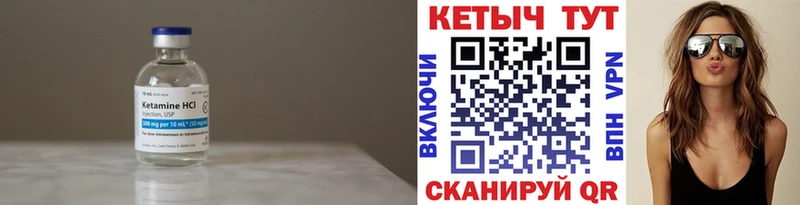 Кетамин ketamine  гидра ТОР  Болотное 
