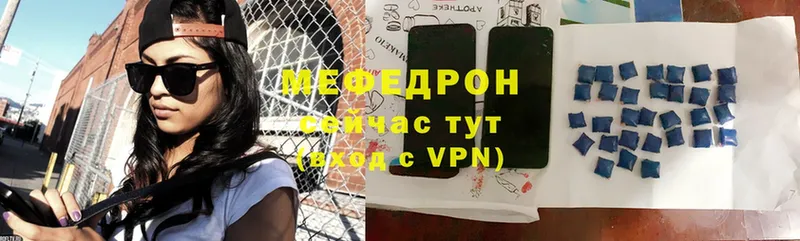 Мефедрон VHQ  Болотное 