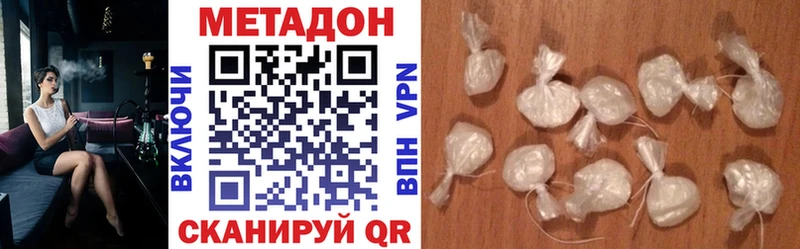 дарнет шоп Болотное МЕТАДОН methadone