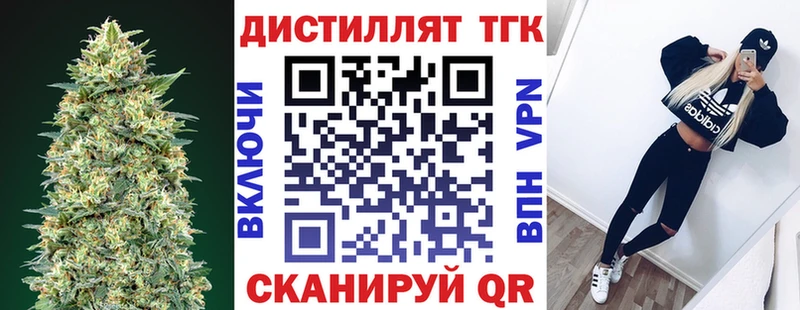 ТГК вейп с тгк  где купить   Болотное 